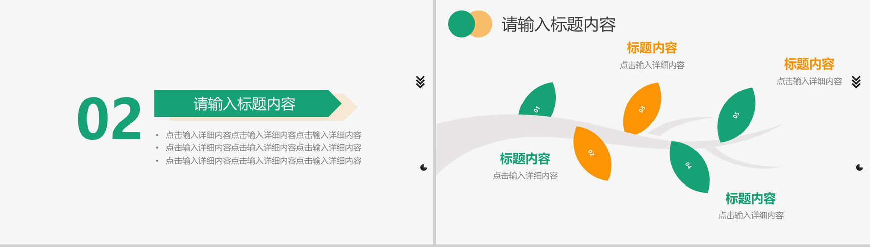 彩色简洁微粒体商业计划书PPT模板-5