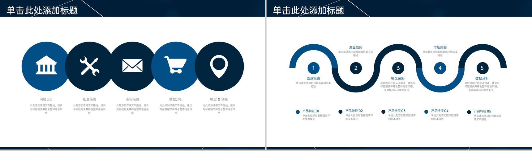 欧美简约商业创业投资计划书项目展示产品推广PPT模板-13