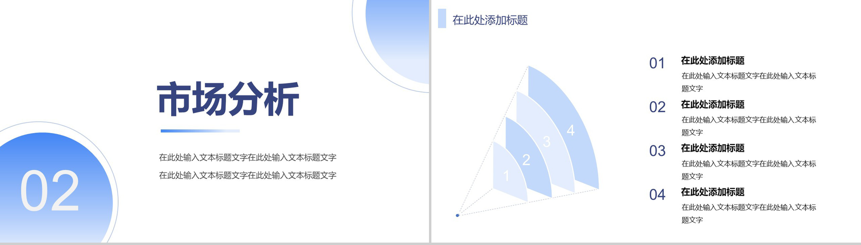 蓝色简约风格医疗公司产品介绍计划书PPT模板-4