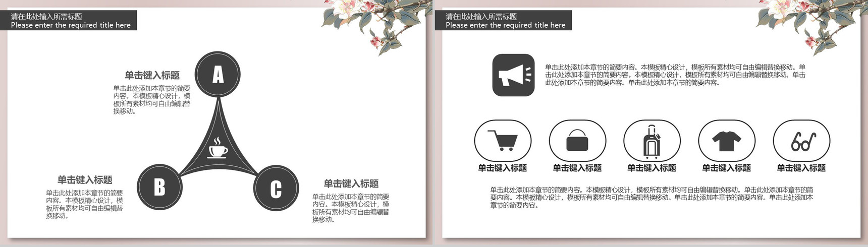 20XX淡雅商业计划书PPT模板-7