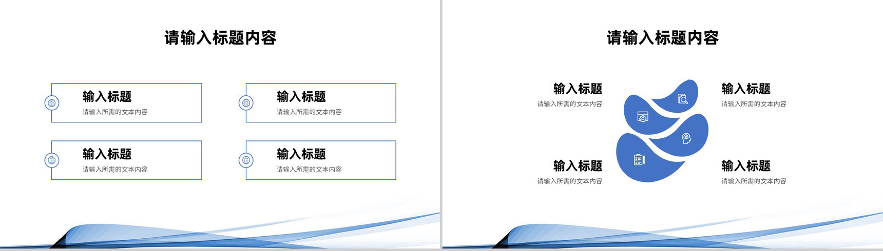大气商业融资计划书项目招商合作推广方案汇报PPT模板-4