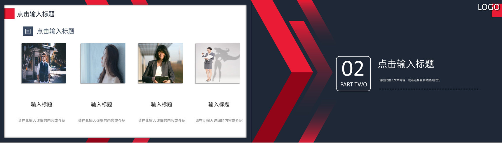 初创业公司商业融资计划书项目招商合作推广方案汇报PPT模板-5