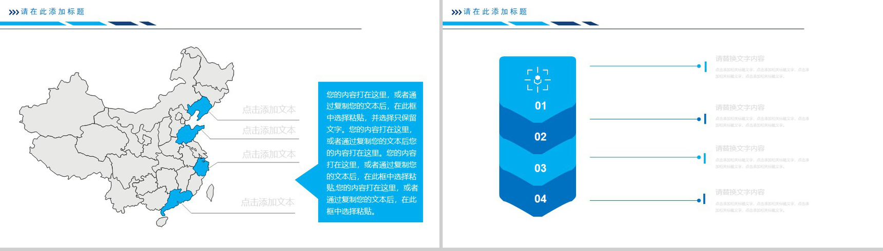 20XX大数据互联网金融电子商务创业项目营销活动推广PPT模板-9