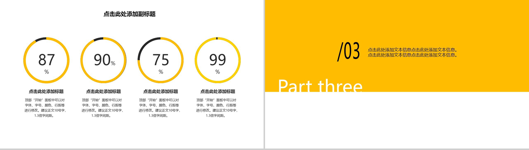 企业项目汇报投资回报市场分析报告PPT模板-6