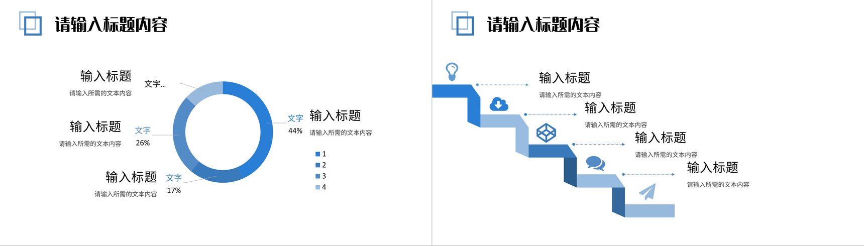 商业融资计划书介绍企业产品项目招商宣讲策划方案PPT模板-10