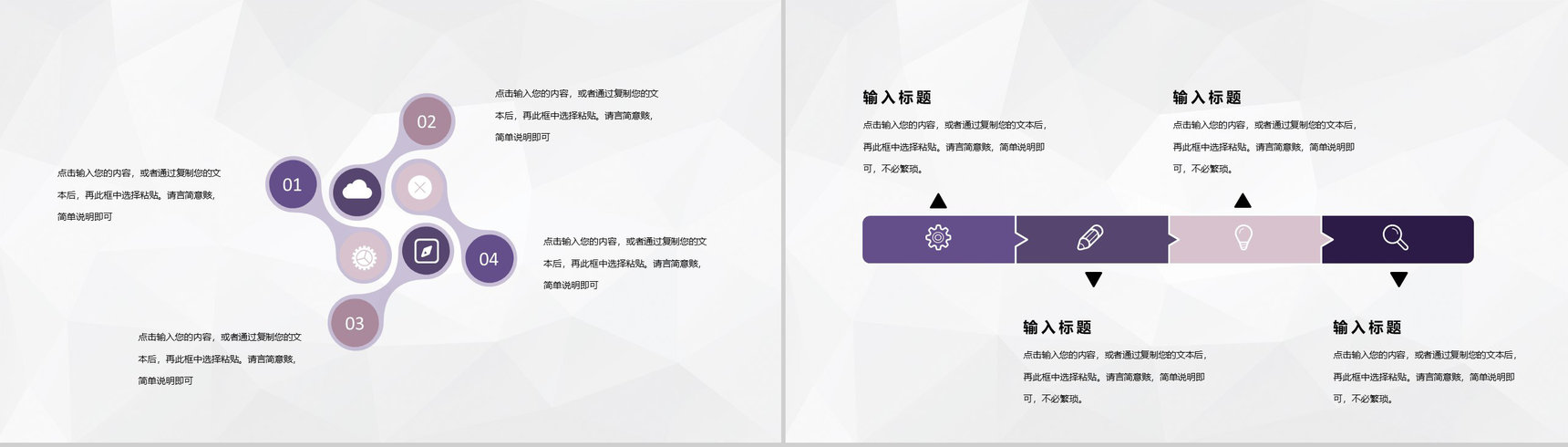 企业集团金融产品投资运营金融理财项目计划书PPT模板-7