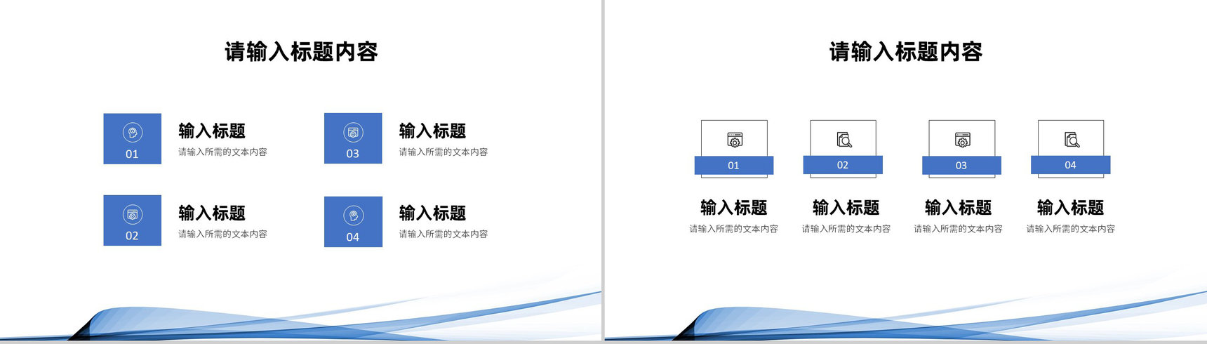 大气商业融资计划书项目招商合作推广方案汇报PPT模板-3