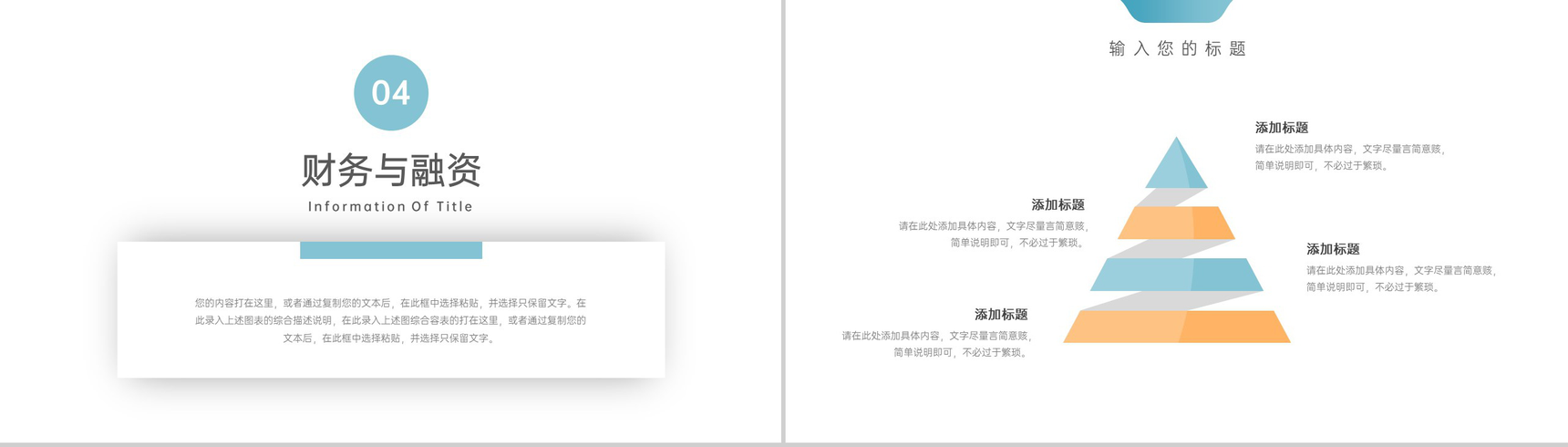 简洁蓝色旅游企业招商计划书项目展示团队介绍PPT模板-9