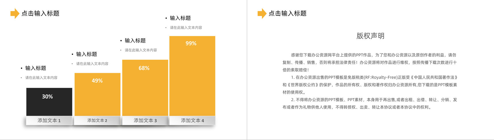 简约商业计划书产品项目招商融资合作计划方案演讲汇报PPT模板-12