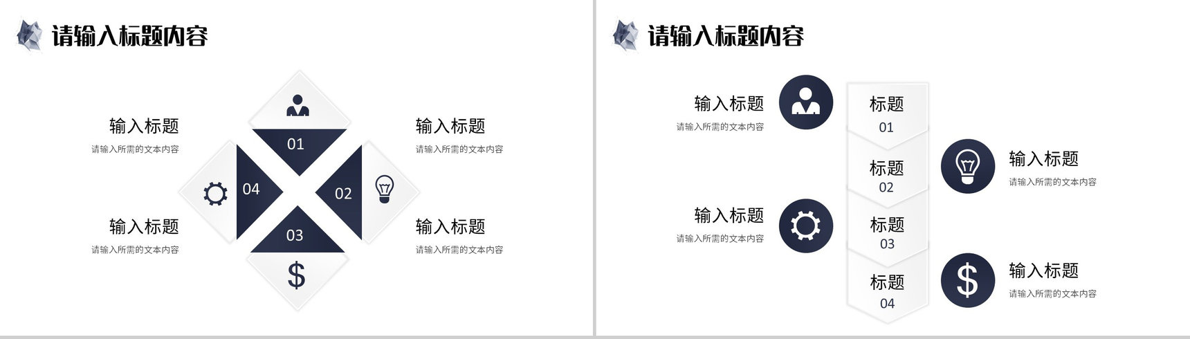 创业项目招商加盟合作方案商业融资计划书汇报PPT模板-10