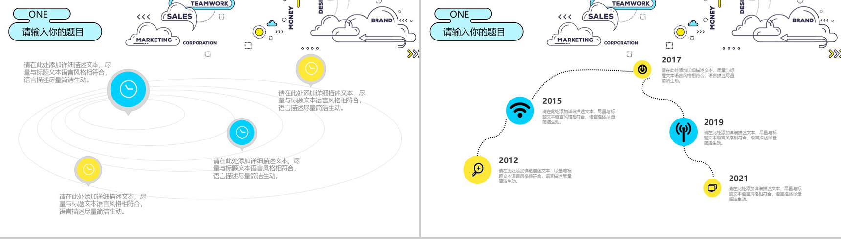 白色简约动态大数据电子商务PPT模板-3