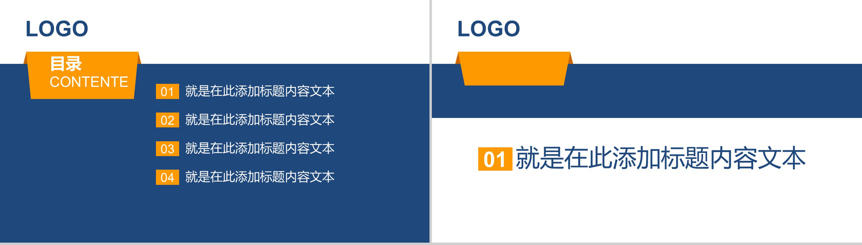 宣传汇报咨询计划商务PPT模板-2