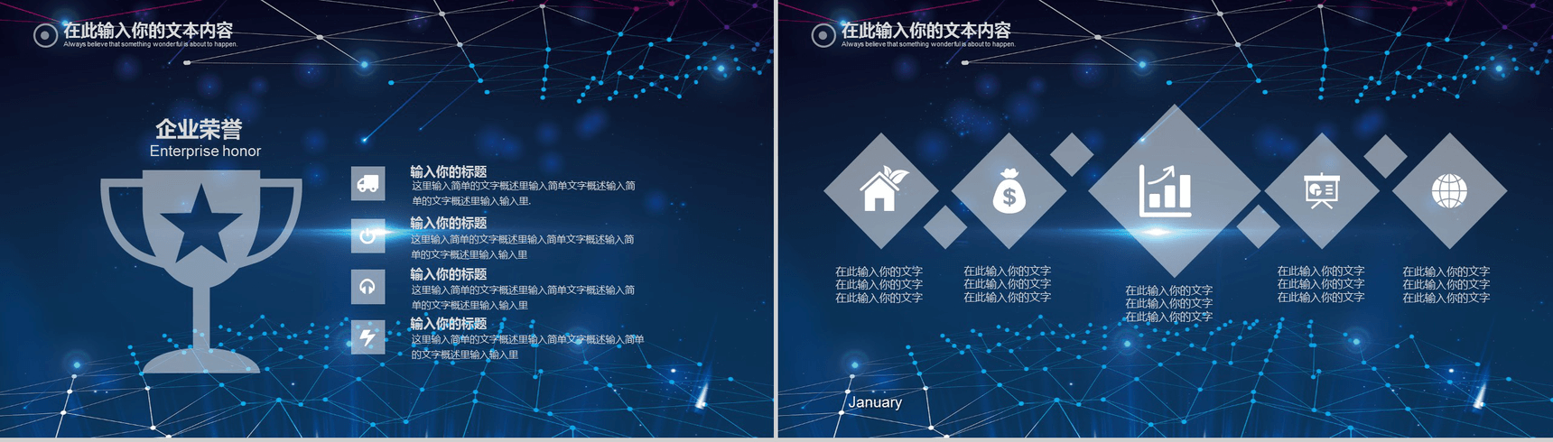 大气星空科技商业计划书工作汇报PPT模板-13
