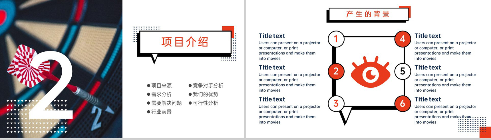 白黑商务风企业创业融资计划书团队介绍PPT模板-6