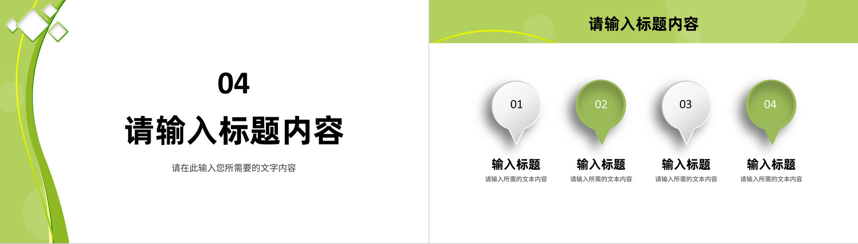 商业融资项目计划书品牌招商加盟推广方案宣讲PPT模板-9