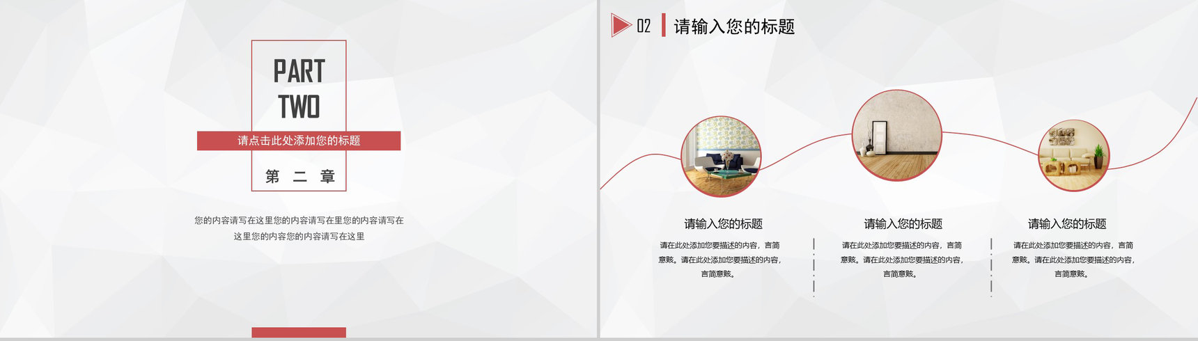 大方极简商务商业策划书汇报PPT模板-5