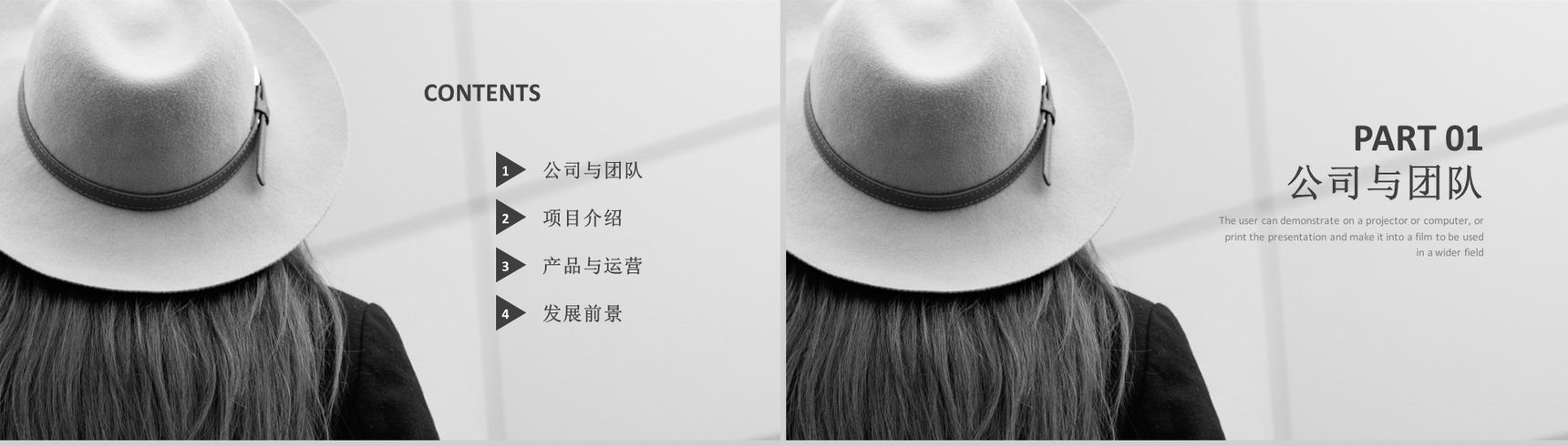 欧美商务风服装行业商业策划书PPT模板-2
