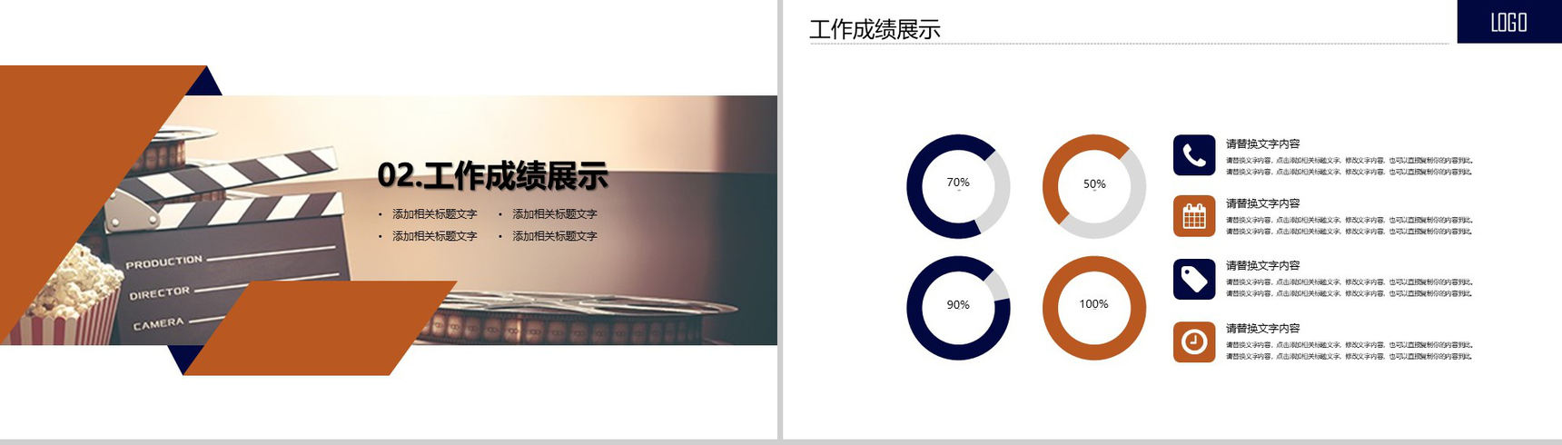 简约创意电影文化宣传计划书PPT模板-5