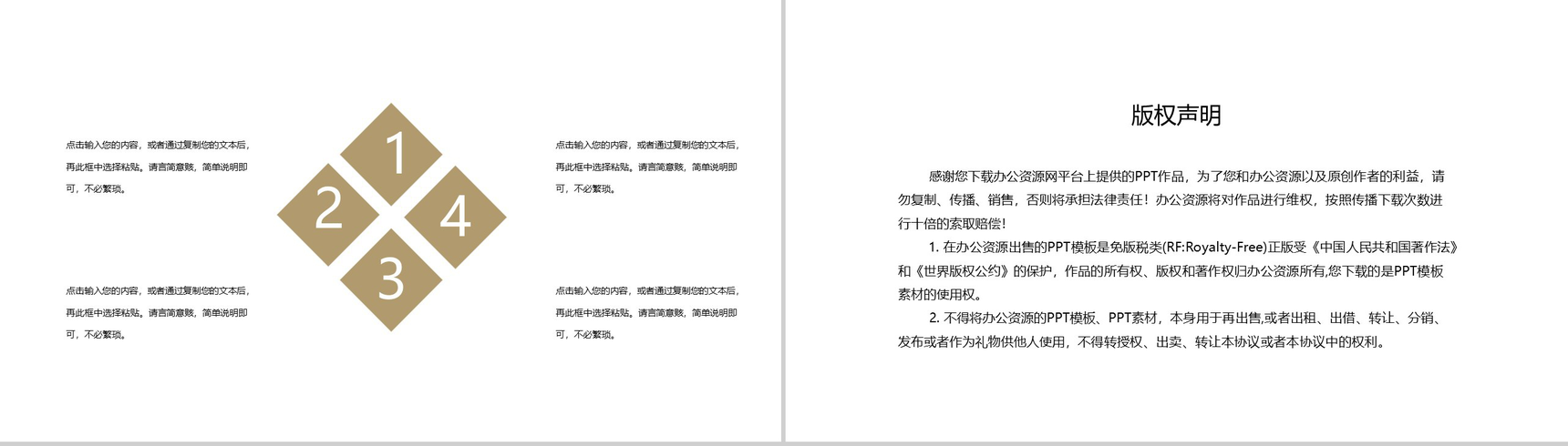 邂逅温馨主题创意室内设计方案PPT模板-10