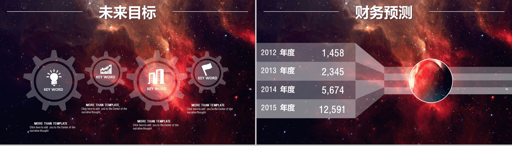 炫酷背景企业计划商务PPT模板-14