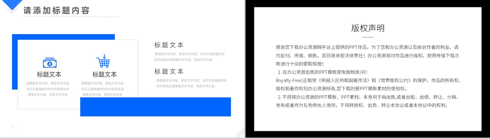 小清新影视行业电影拍摄项目计划PPT模板-9