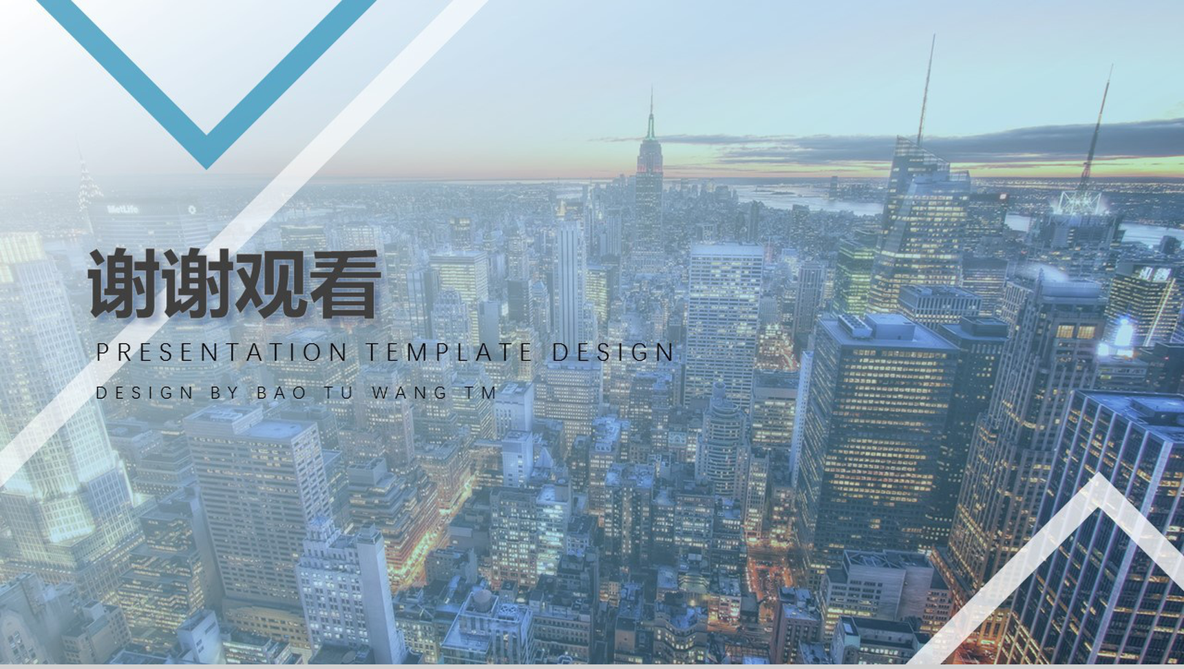 蓝灰色建筑建材房地产行业商业项目计划书PPT模板-13