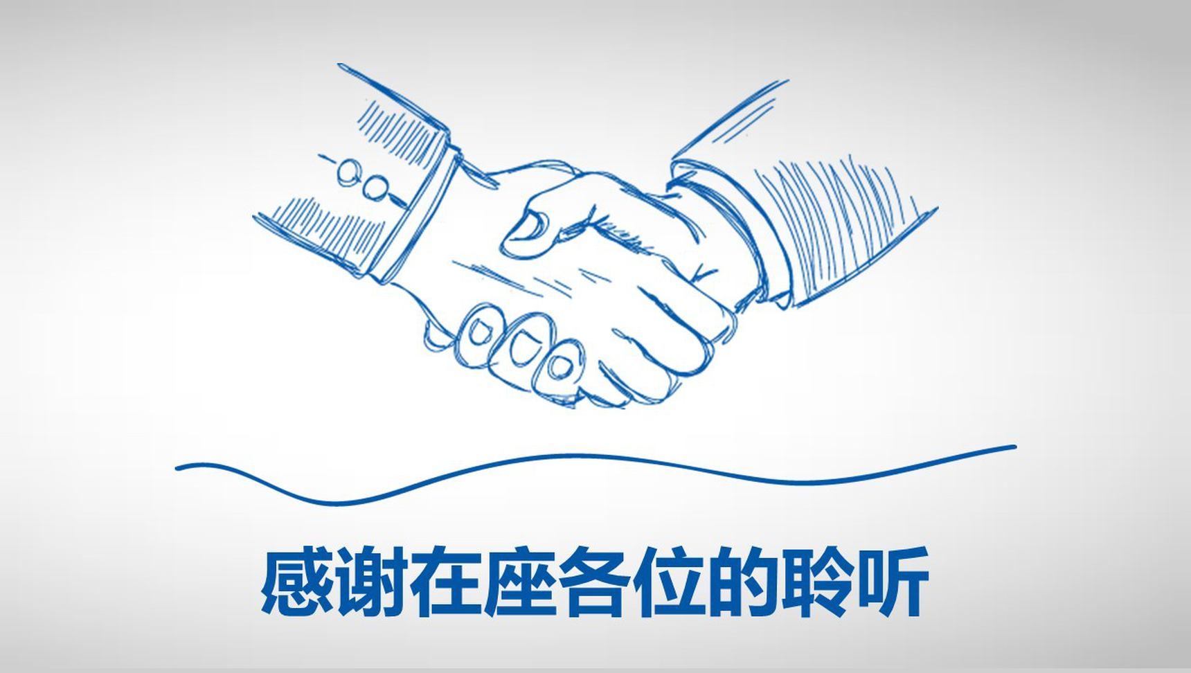 蓝色大气手绘商务合作计划书PPT模板-14