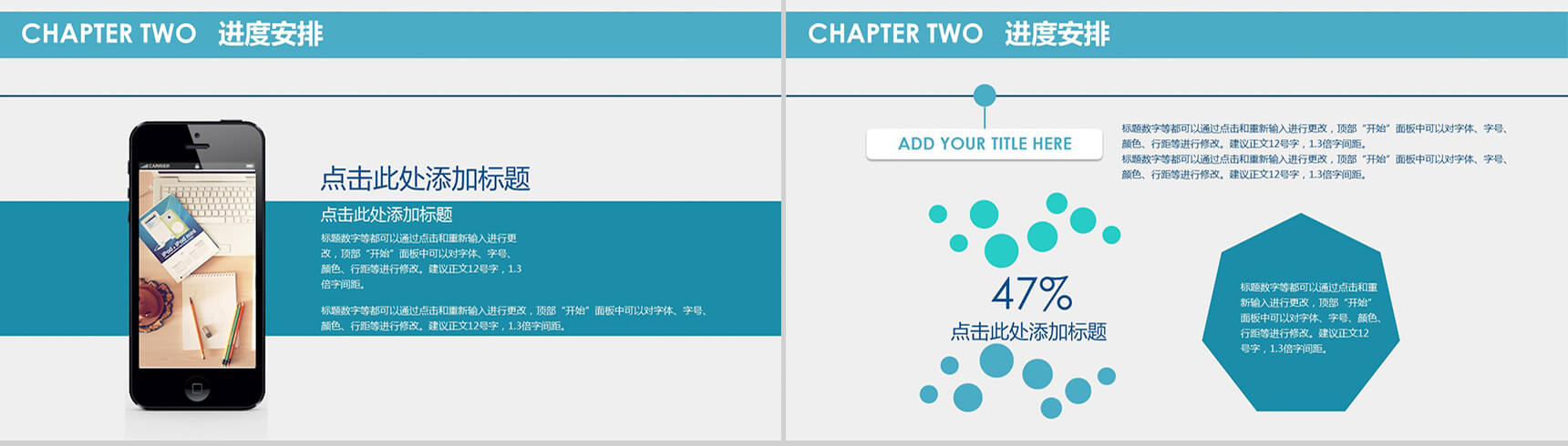 产品策划发布商务PPT模板-7