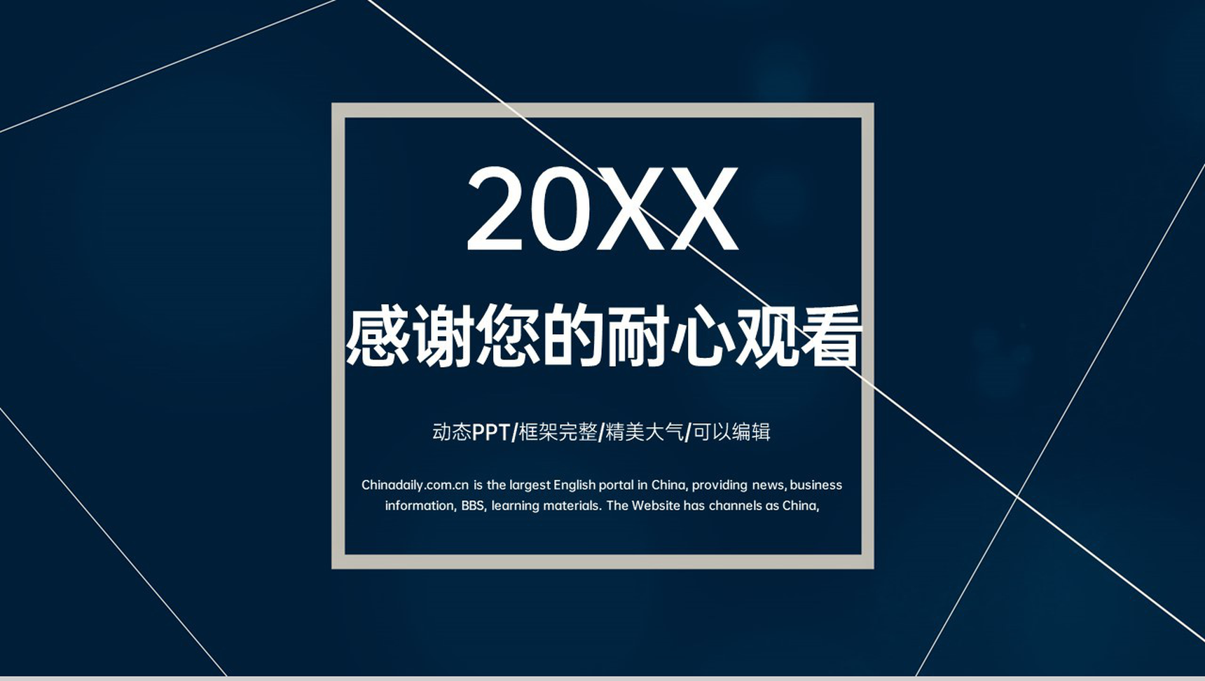欧美简约商业创业投资计划书项目展示产品推广PPT模板-20