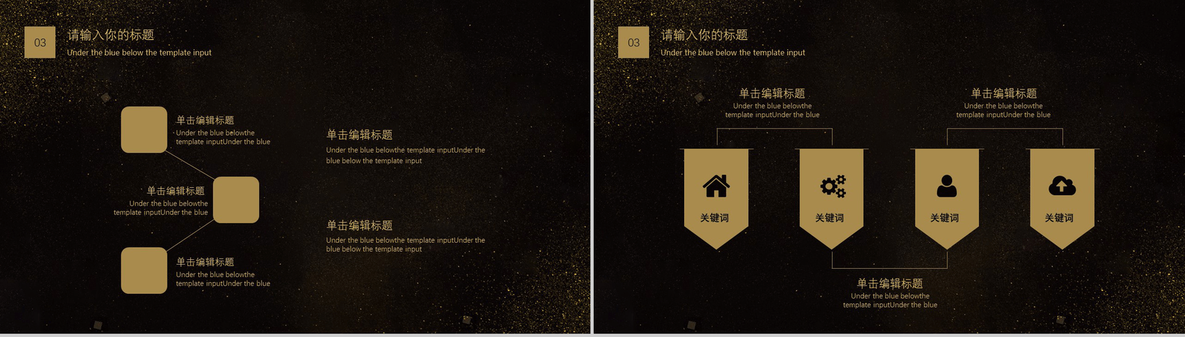 精美大气商务金融投资科技商业计划书PPT模板-10