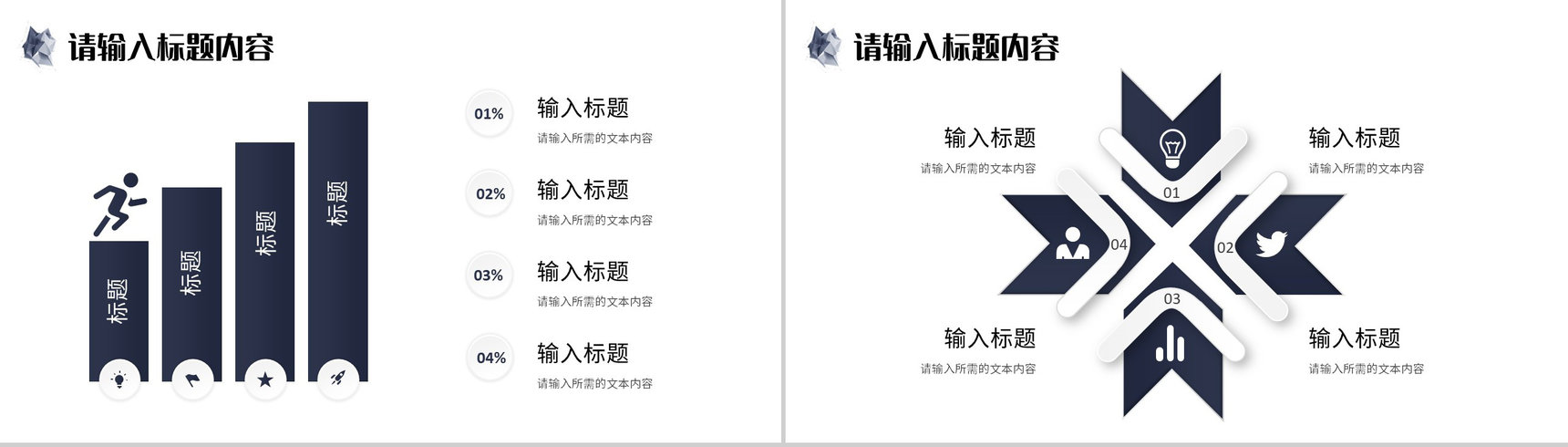 创业项目招商加盟合作方案商业融资计划书汇报PPT模板-12