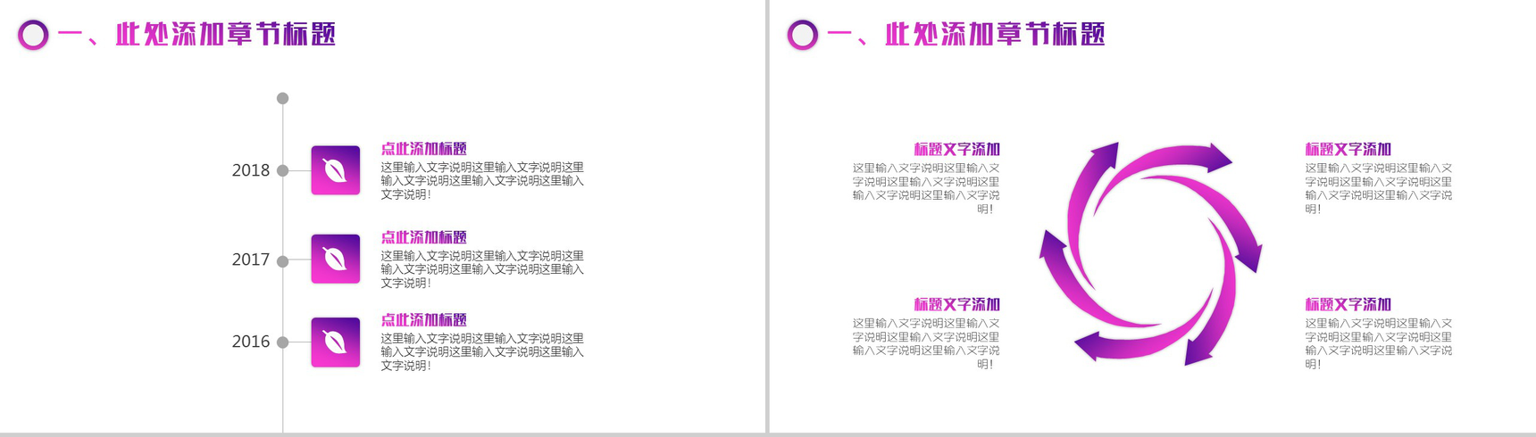 炫彩大气商务咨询策划书工作汇报PPT模板-3