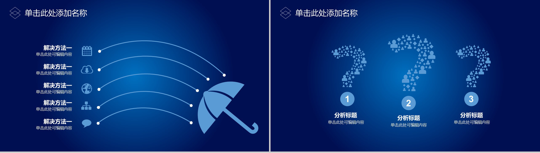 20XX互联网金融大数据云计算创业项目营销推广PPT模板-4
