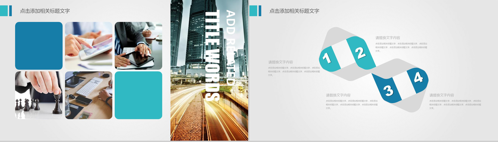互联网商务云科技大数据信息时代PPT模板-11