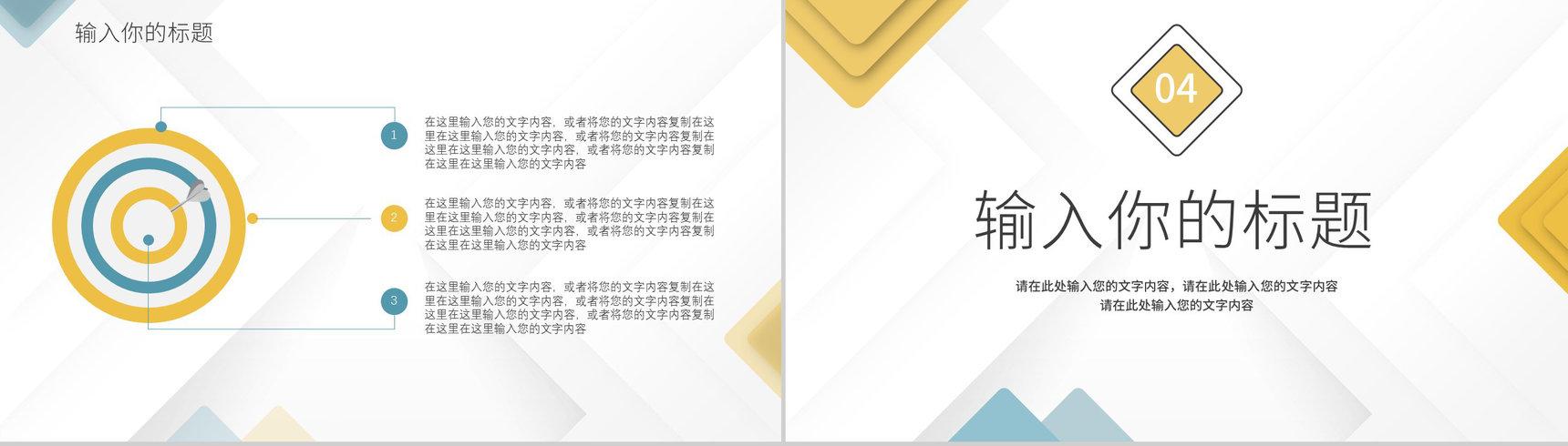 简约商务风商业计划书工作融资计划述职报告项目策划PPT模板-10