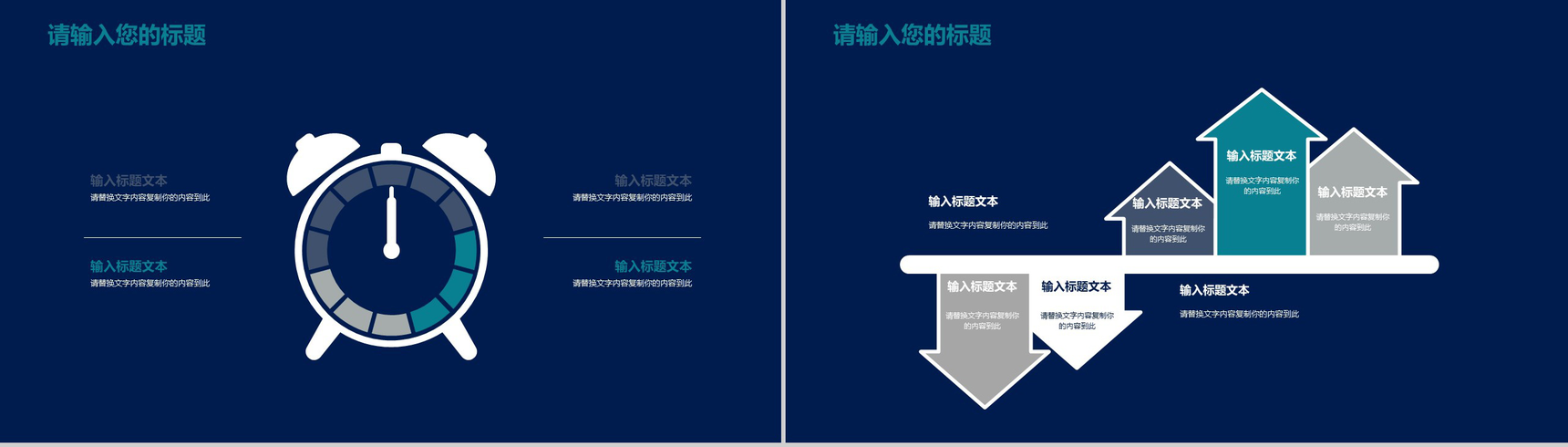 蓝色科技智能机器人项目商务计划书产品介绍PPT模板-6