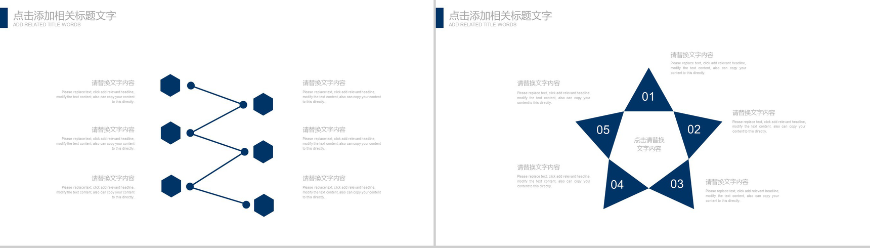 创意商务极简商业计划书PPT模板-12