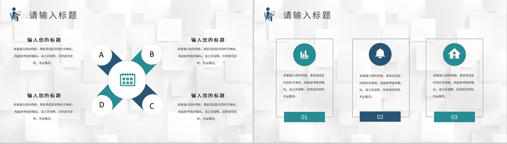 互联网行业科技创新项目计划大学生创新创业活动策划书PPT模板-5