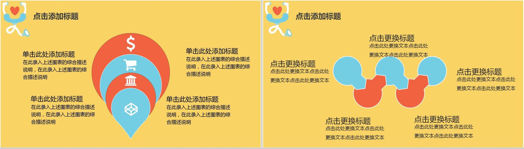 极致简约严谨完整医护计划动态PPT模板-4