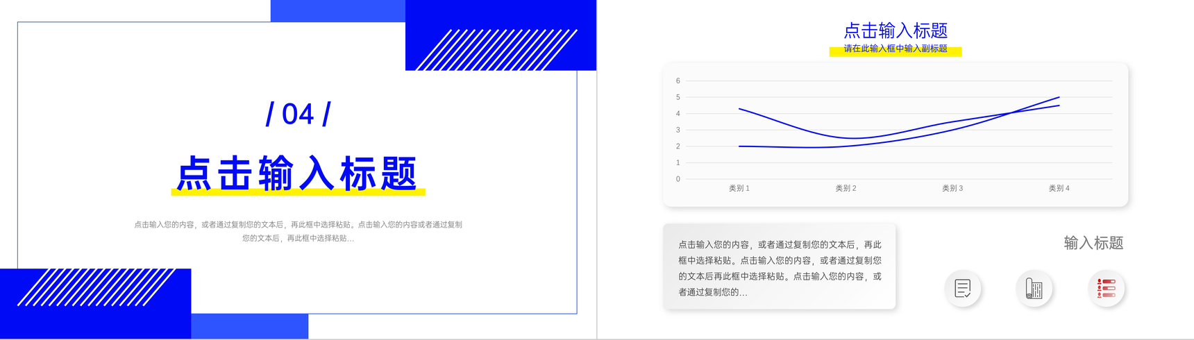 蓝色创业融资商业项目计划书PPT模板-8