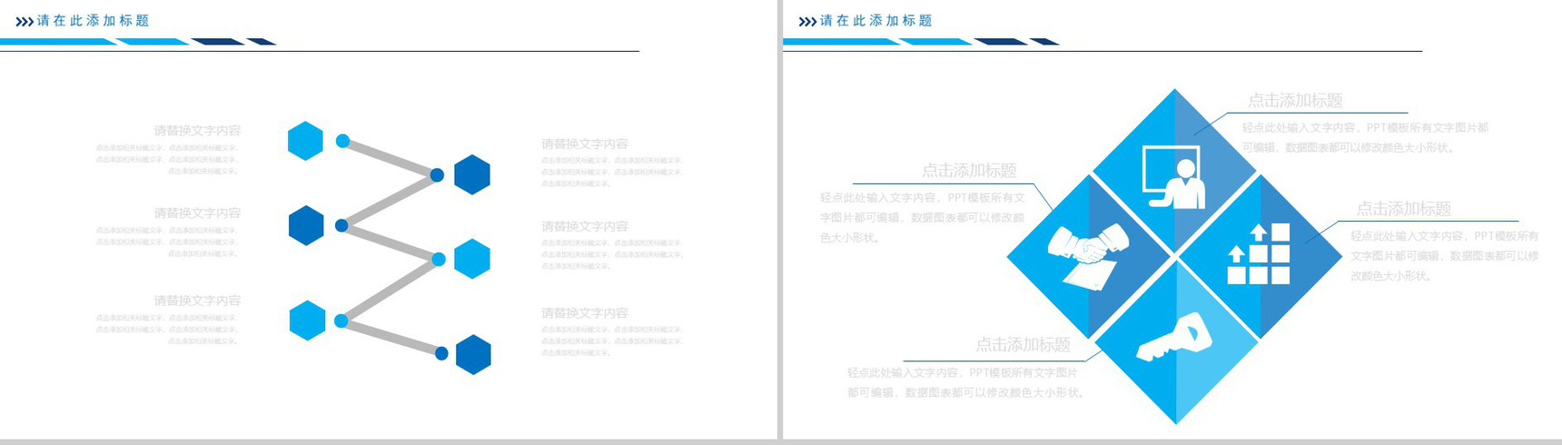 20XX大数据互联网金融电子商务创业项目营销活动推广PPT模板-12