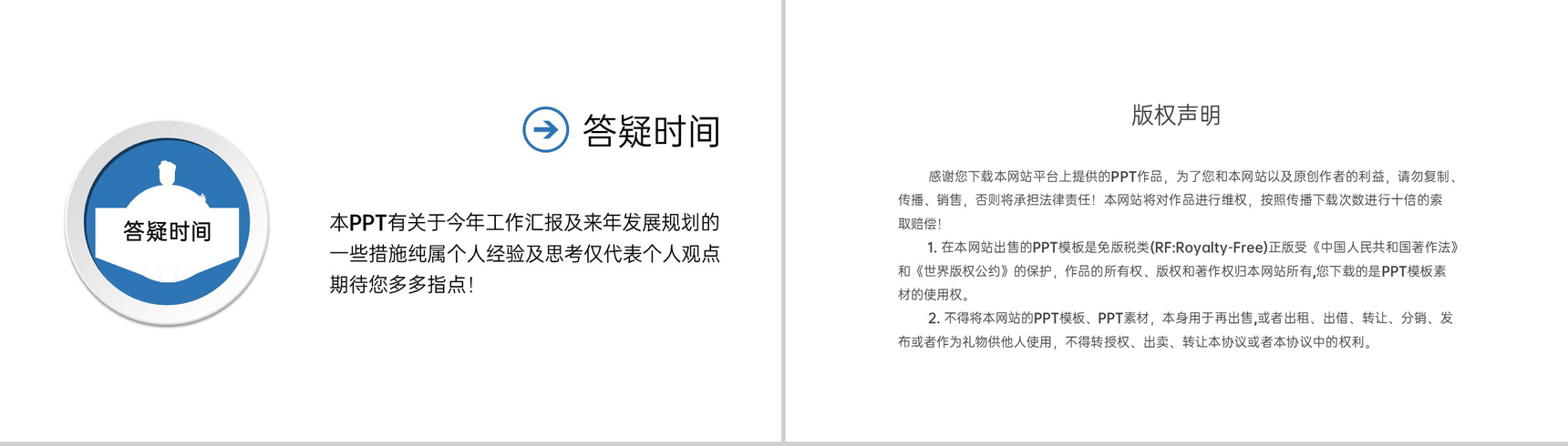 商务风企业创业计划书市场分析发展规划PPT模板-17