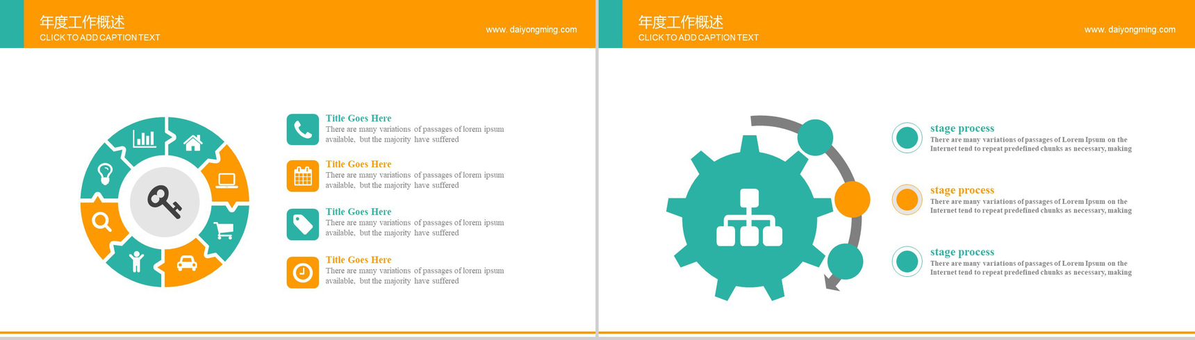 简约大气的健康生态农业展示PPT模板-9