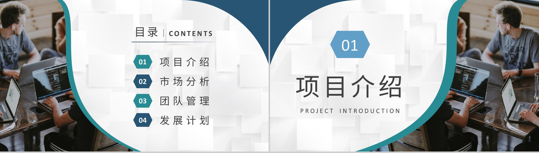 互联网行业科技创新项目计划大学生创新创业活动策划书PPT模板-2