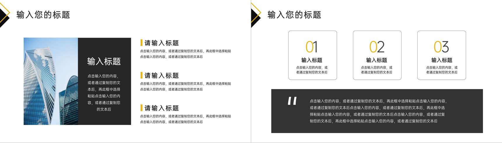 商业创业项目融资计划书项目开发范文投资融资产品宣传推广PPT模板-3