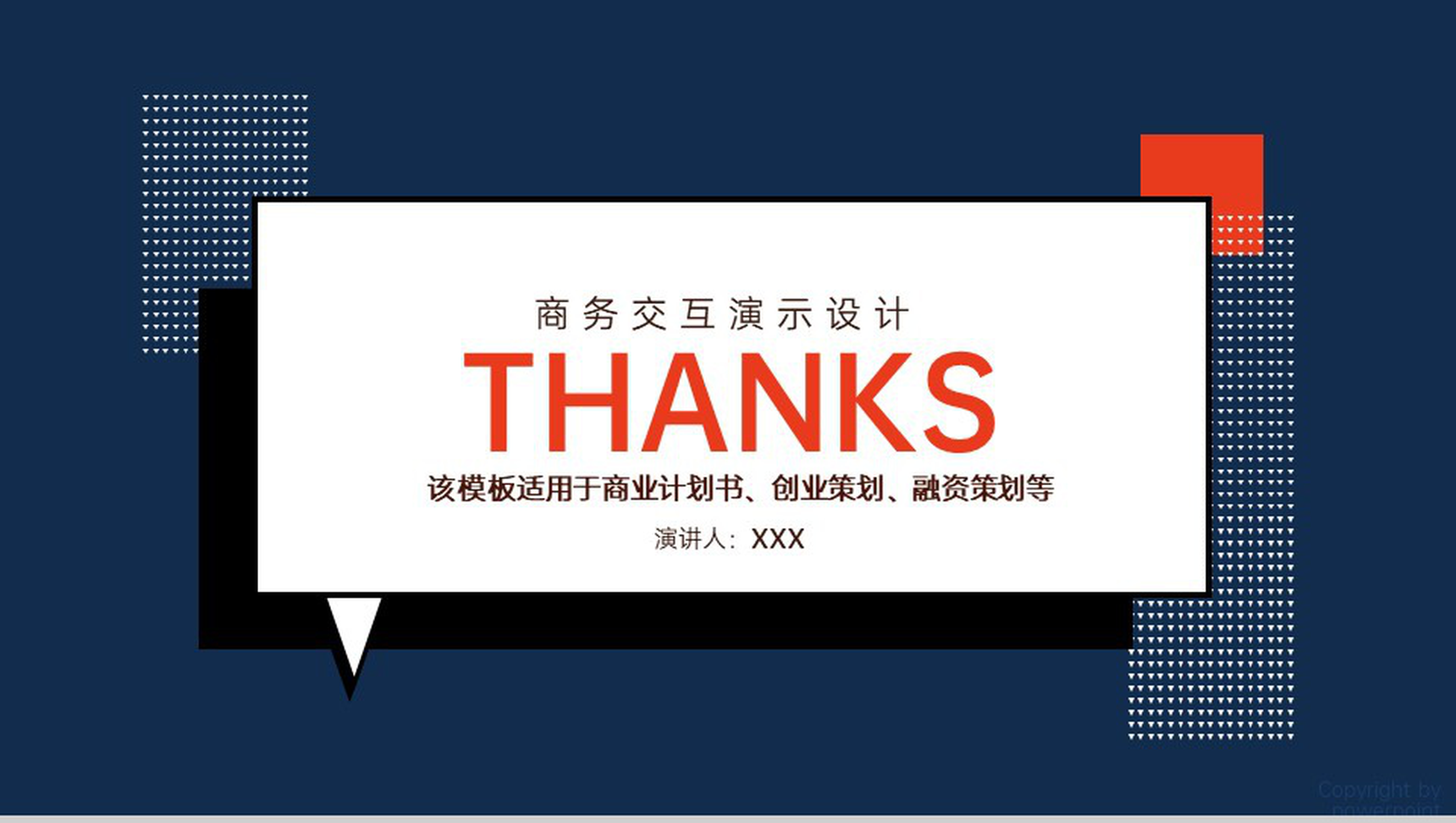 白黑商务风企业创业融资计划书团队介绍PPT模板-19