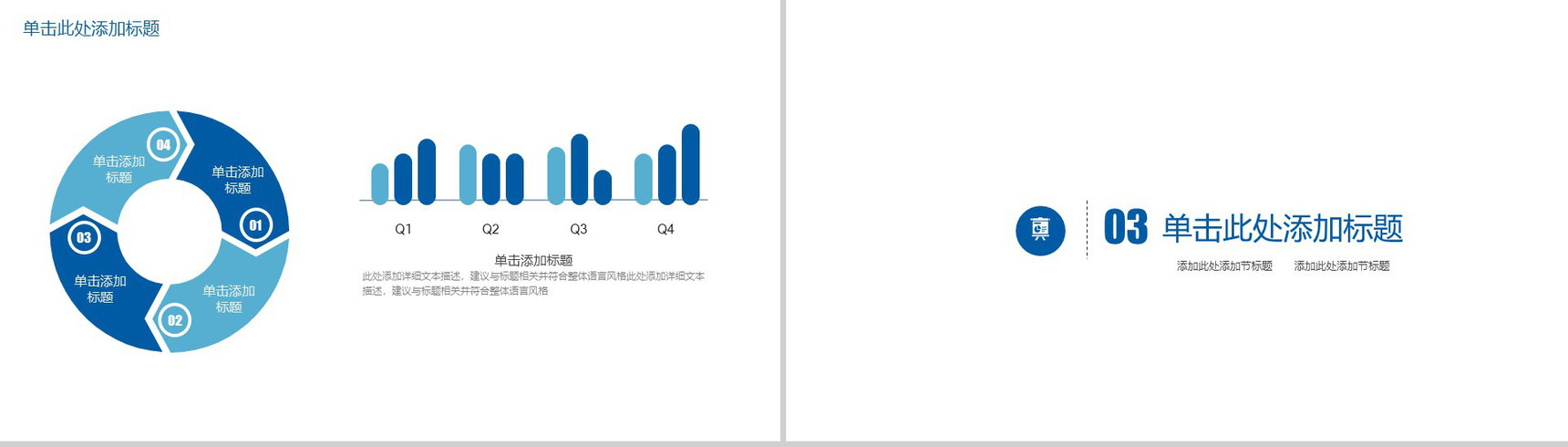 简约互联网营销推广商业项目计划书工作汇报PPT模板-7