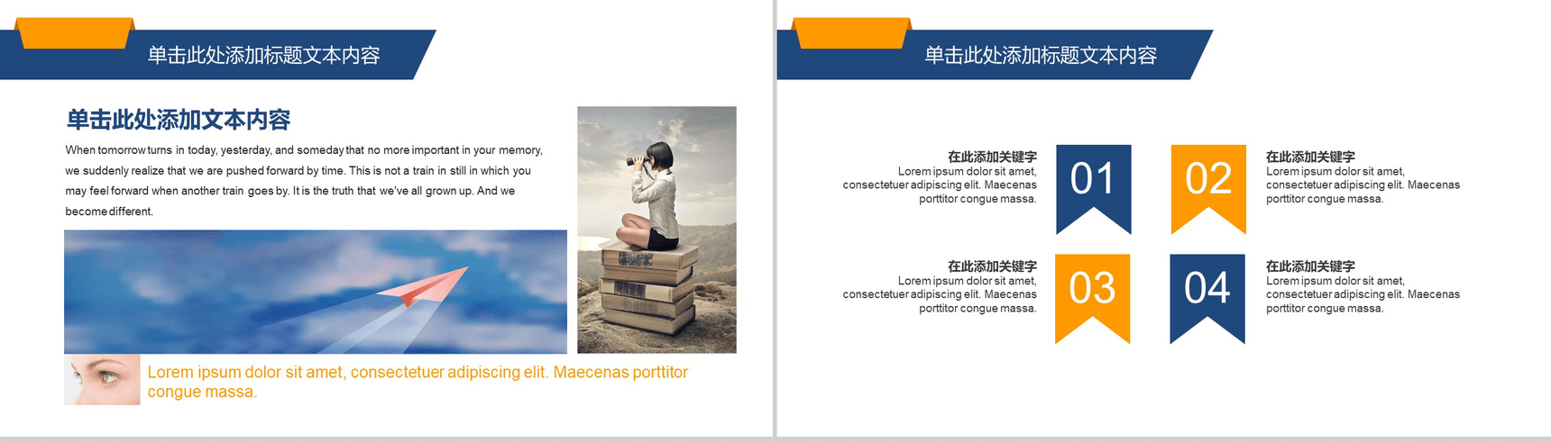 宣传汇报咨询计划商务PPT模板-4