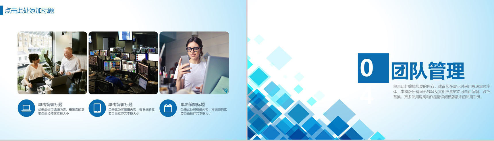 蓝白色商务风格科技互联网创业计书PPT模板-8