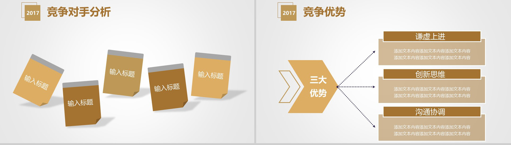 金色大气商业融资创业计划书PPT模板-9